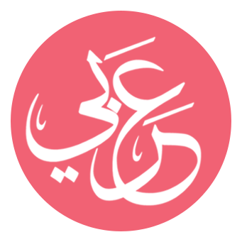 اللغة العربية 1ع icon